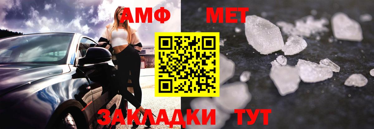 Amphetamine VHQ Калач-на-Дону