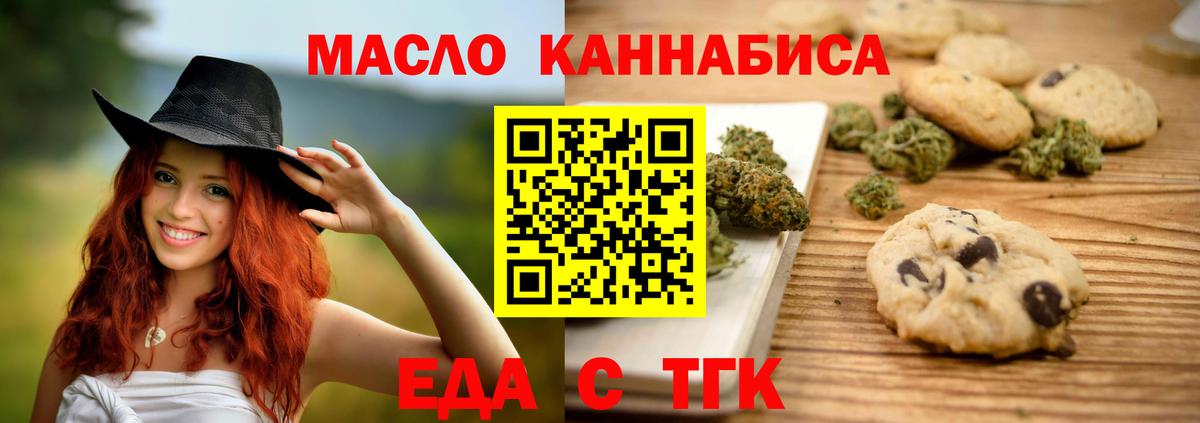 Калач-на-Дону  Canna-Cookies конопля  Вход с VPN 