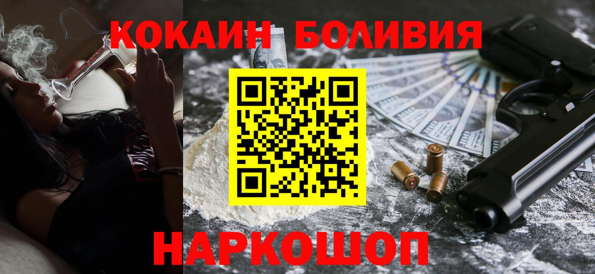 COCAIN Колумбийский Калач-на-Дону