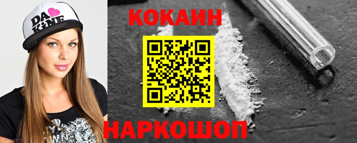 Cocaine 98%  Вход с VPN  КОКАИН Columbia  Калач-на-Дону 