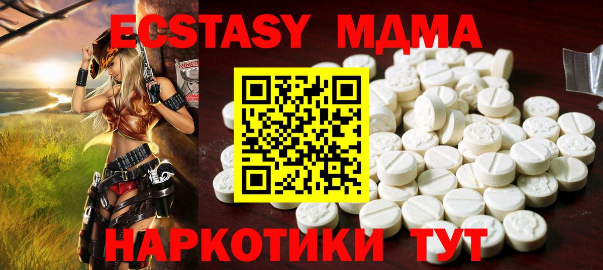Ecstasy диски Калач-на-Дону
