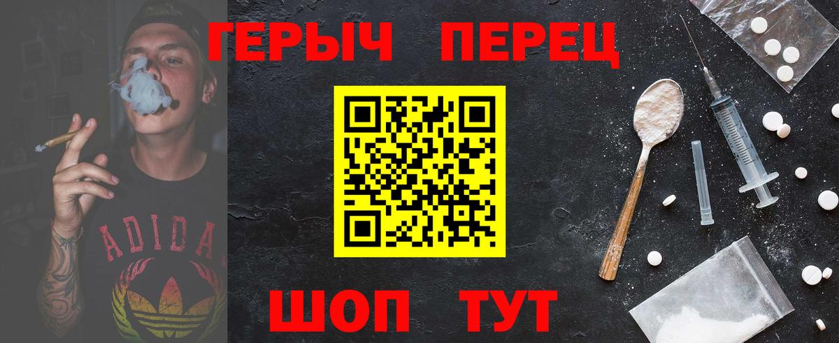 ГЕРОИН гречка Калач-на-Дону