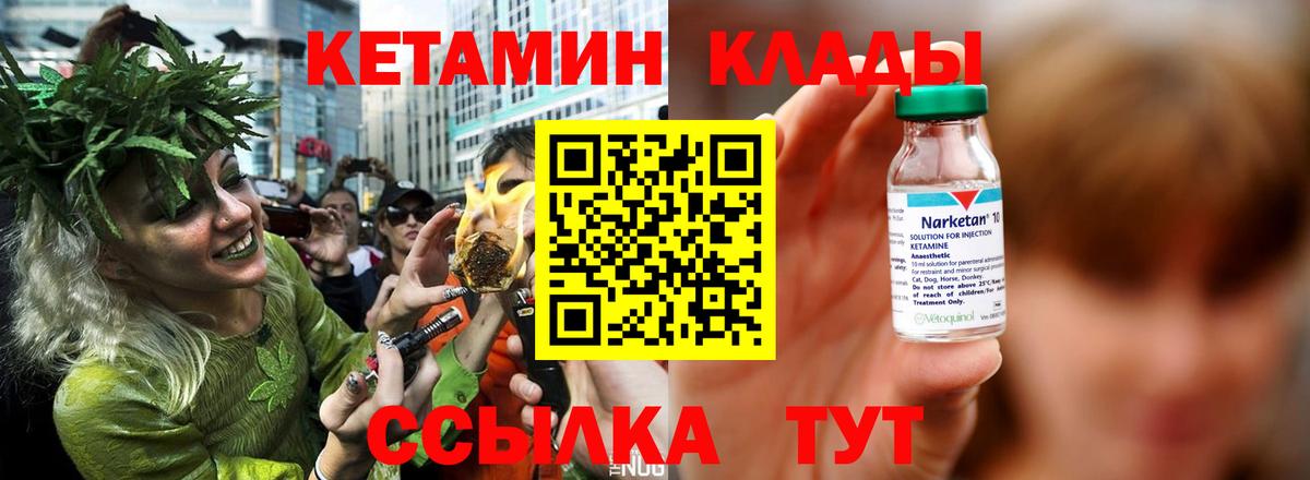 Кетамин ketamine Калач-на-Дону