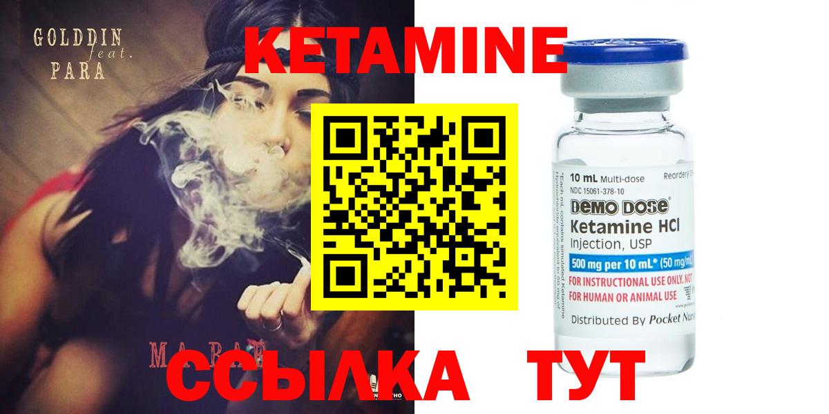 Кетамин ketamine  КЕТАМИН VHQ  Калач-на-Дону  Вход с VPN 