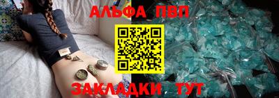ALPHA PVP Краснокаменск
