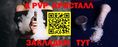 ALPHA PVP Краснокаменск