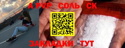 ALPHA PVP Краснокаменск