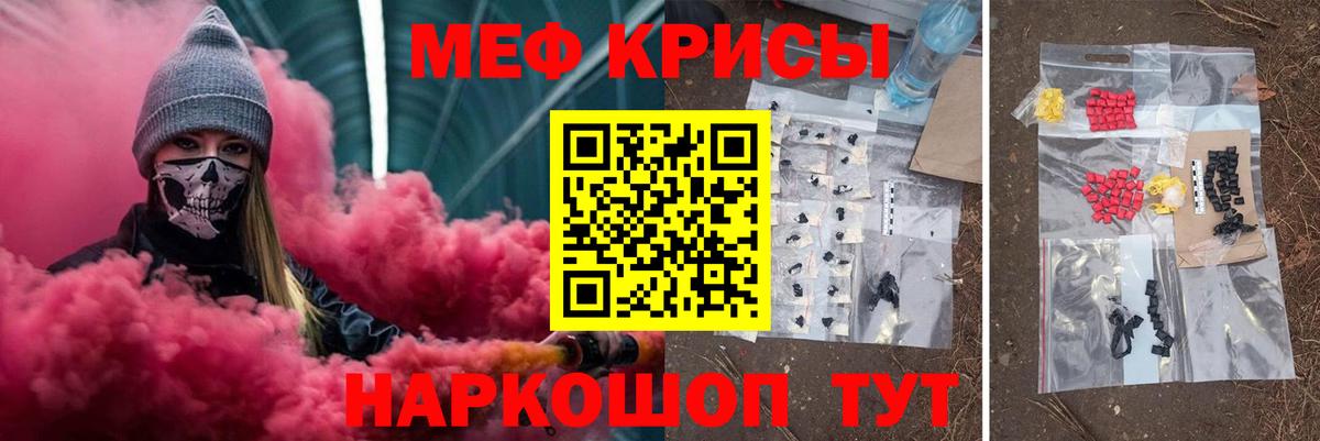Меф мука Калач-на-Дону