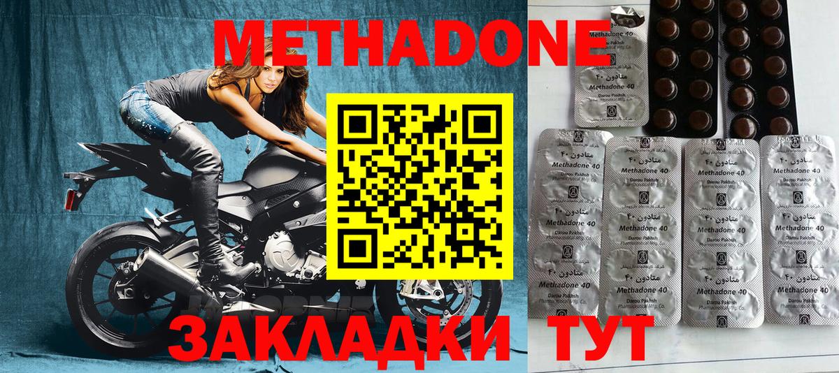 Калач-на-Дону  Метадон кристалл  Вход с VPN  Метадон VHQ 