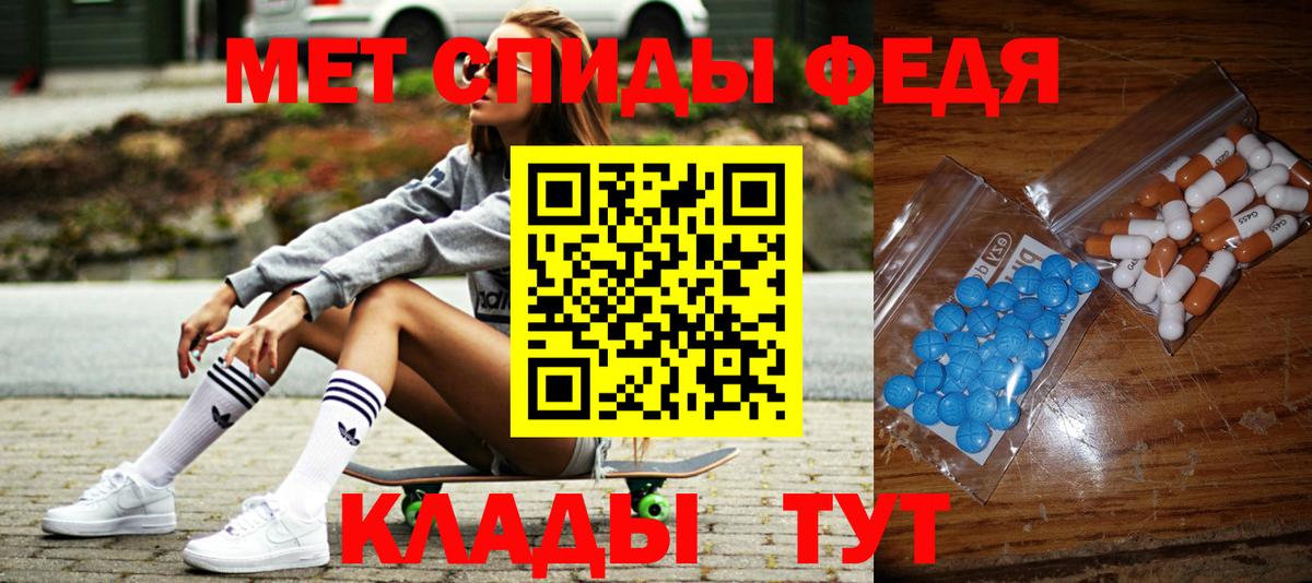 Калач-на-Дону  Первитин Methamphetamine  Вход с VPN 
