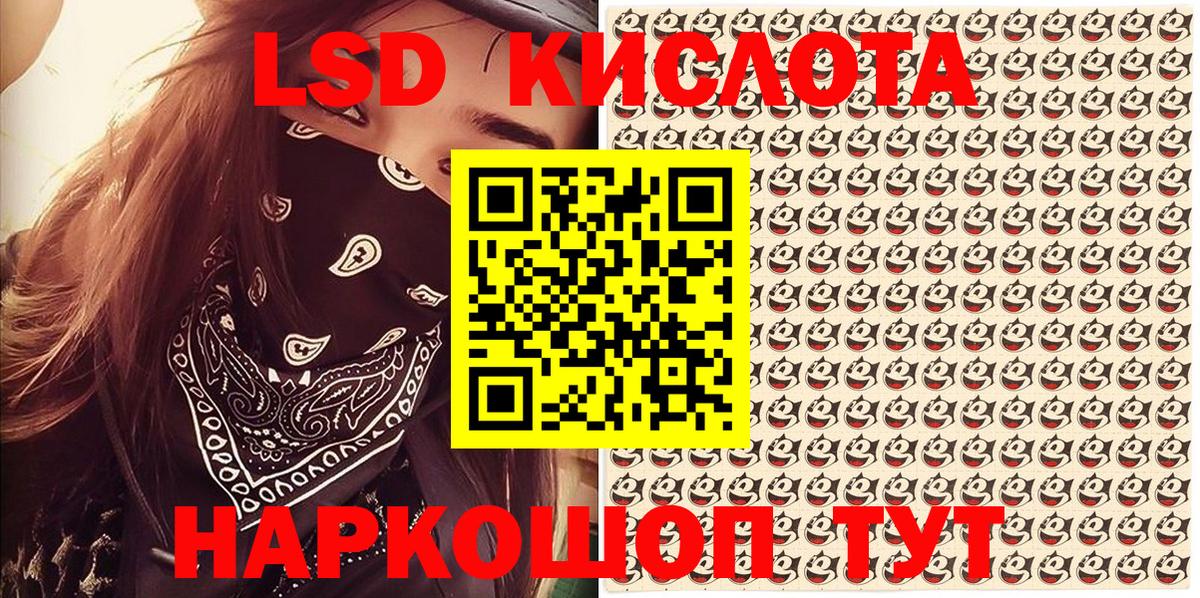 Наркотические марки 1,8мг  Наркотические марки 1,8мг  Калач-на-Дону  Вход с VPN 