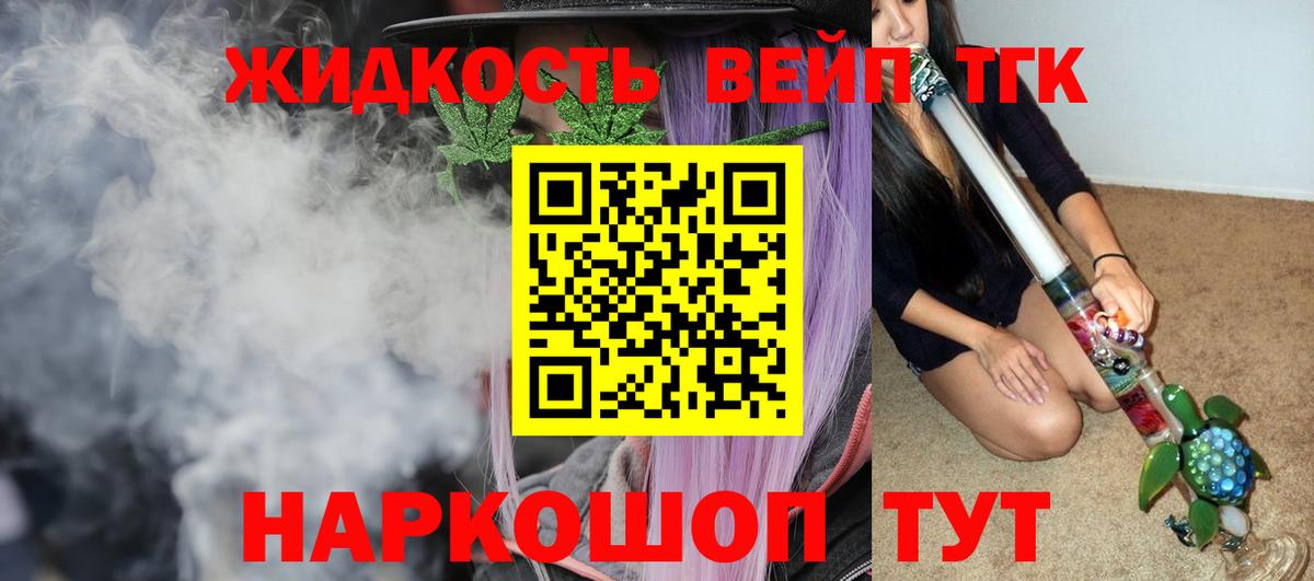 Калач-на-Дону  ТГК вейп  Вход с VPN 