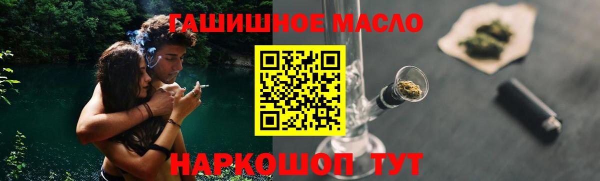 ТГК THC oil Калач-на-Дону